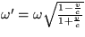 $\omega' = \omega \sqrt{ 
 \frac{ 1 - \frac{v}{c}}{ 1 + \frac{v}{c}}} $
